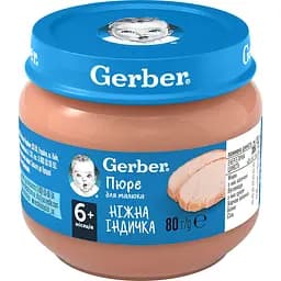 Пюре Gerber Ніжна індичка 80 г