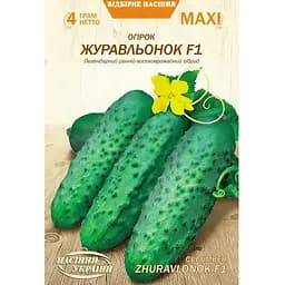 Семена огурца Насіння України Maxi Журавленок F1 4 г (678400)