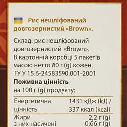 Набір рис Натурал World's Rice 400 г (5 пакетиків по 80 г) - мініатюра 4