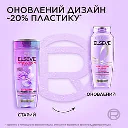 Уцінка. Шампунь-філер для волосся L'Oreal Paris Elseve Hyaluron Plump 400 мл (AA428900) - мініатюра 4