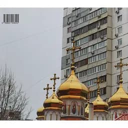 Orthodox Chic - Саша Курмаз - мініатюра 2