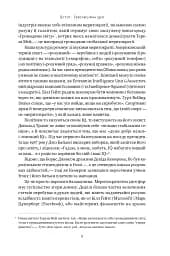 Влада гідних. Як меритократія створила сучасний світ - мініатюра 7