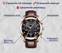 Годинник чоловічий наручний Poedagar Magnat Gold - мініатюра 4