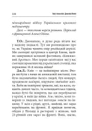 Наша спільна війна - мініатюра 8