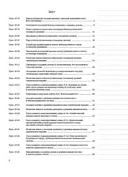 Мій конспект. Українська мова. 9 клас. II семестр - мініатюра 2