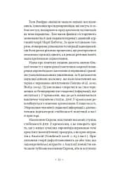 Індоєвропейці. Походження, мови, культури - мініатюра 7