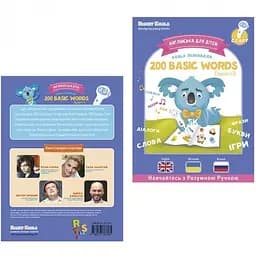 Інтерактивна навчальна книга Smart Koala 200 перших слів, сезон 1 (SKB200BWS1) - мініатюра 2