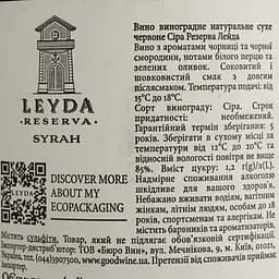 Вино Leyda Syrah Reserva, червоне, сухе, 13,5%, 0,75 л (3056) - мініатюра 4