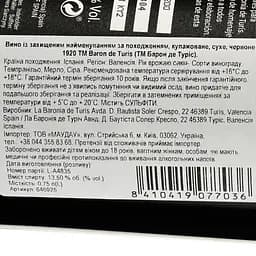 Вино Baron de Turis 1920 DOP Valencia 2020 червоне сухе 0.75 л - мініатюра 3