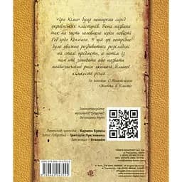 Кім - Ред'ярд Кіплінґ (978-966-10-4755-5) - мініатюра 2