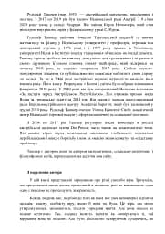 У що вірити. 10 пропозицій для освічених людей - мініатюра 5