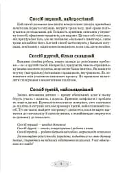 Як пригорнути кактус? Книжка для батьків, які хочуть зрозуміти своїх підлітків - мініатюра 4