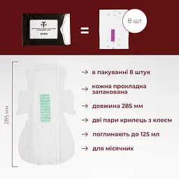 Прокладки гігієнічні нічні натуральні Feel Fine (285 мм) 8 крапель 8 шт. - мініатюра 2