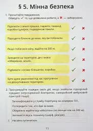Здоров’я, безпека та добробут. Зошит-практикум. 6 клас - мініатюра 12