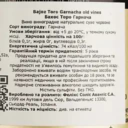 Вино Felix Solis Avantis Garnacha Vinas Viejas, червоне, сухе, 14,5%, 0,75 л - мініатюра 4