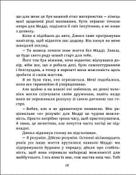 Римські апартаменти - Керрі Фішер - мініатюра 5