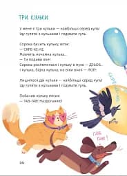 Зоряні вірші - мініатюра 4