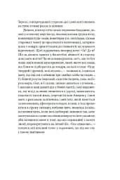 Волоцюги дгарми - мініатюра 9