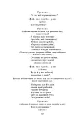 Лісова пiсня - мініатюра 7