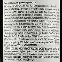 Вино Foundstone Shiraz, червоне, сухе, 13,5%, 0,75 л - мініатюра 3