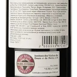 Вино Magnum Vinha do Reino Red DO Douro 2021 червоне сухе 0.75 л - мініатюра 3