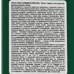 Пілінг-гомаж для обличчя Jigott Facis Snail Gommage Peeling з муцином равлика, 200 мл - мініатюра 3