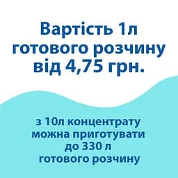 Концентрат для дезінфекції з хлором Dez-1 (12кг) PC300408 - мініатюра 6