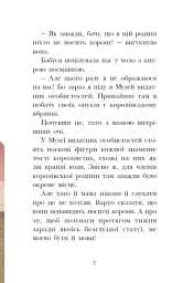 Раз два три...на місці замри! Королівська родина. Книга 4 - Крістоф Морі - мініатюра 6