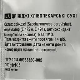 Дріжджі Львівські сухі, 100 г (170897) - мініатюра 3