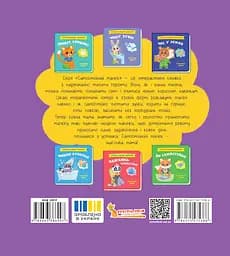 Самостійний малюк. Бувай, пустушко! Crystal Book - мініатюра 2