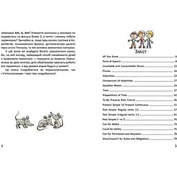 Дитяча книга Талант Завтра до школи Граматика - це легко. Level 3 - Архіпова-Дубро Віолетта (9789669890139) - мініатюра 3