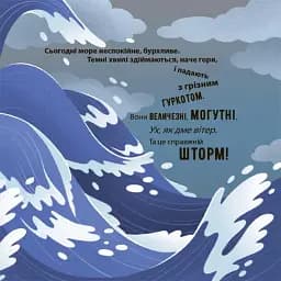 Як восьминіжка Чакі злився - мініатюра 3