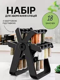 Обертова спецівниця на підставці Spice Rack - мініатюра 3