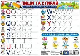 Пиши-стирай. Друковані англійські літери - мініатюра 2