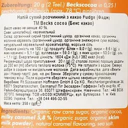 Какао-порошок Becks Cocoa Fudge 250 г - мініатюра 4