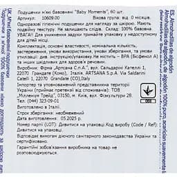 Дитячі серветки Chicco Baby Moments бавовняні, 60 шт. (10609.00) - мініатюра 6