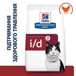 Сухий корм для котів Hill's Prescription Diet i/d догляд за травленням, з куркою, 1,5 кг - мініатюра 2