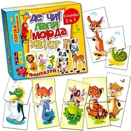 Настільна гра Майстер Де чиї лапи, морда, хвіст? 2 в 1