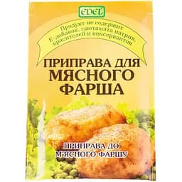 Приправа Edel для мясного фарша 20 г (158969)