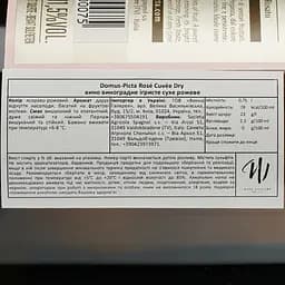 Ігристе вино Domus-pictA Rose Cuvee Dry, рожеве, сухе, 0,75 л - мініатюра 3