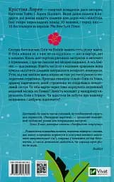 Випадкові наречені - мініатюра 2