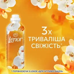 Кондиціонер для білизни Lenor Parfume Therapy Ванільна орхідея та золотий бурштин 32 цикли прання 675 мл - мініатюра 7