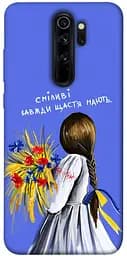 Чохол Demsky Сміливі завжди щастя мають для Xiaomi Redmi Note 8 Pro