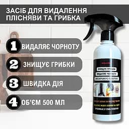 Кращий засіб від плісняви з відбілюючим ефектом Wellpex. Видаляє чорноту та грибки. - мініатюра 2