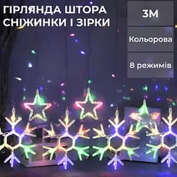 Гірлянда-штора Зірки та сніжинки розмір 3*0,9 м 10 фігур, мультиколор GarlandoPro 1733065ML