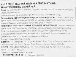 Чай зелений M21 Maple Green 24х2.2 г - мініатюра 4