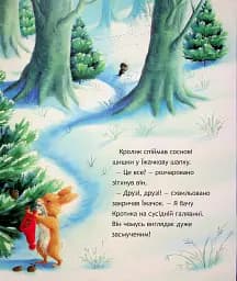 Страшна Різдвяна Таємниця - мініатюра 8
