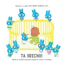 Моя люба крихітка. Кудлатик, книга та ковдра - мініатюра 2