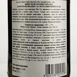 Вино Pierre Sparr Pinot Gris Mambourg Grand Cru AOC Alsace, біле, напівсолодке, 13%, 0,75 л - мініатюра 4