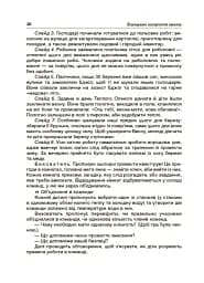 Виховуємо патріотів змалку. Нові форми роботи з національно-патріотичного виховання в ЗДО - мініатюра 6